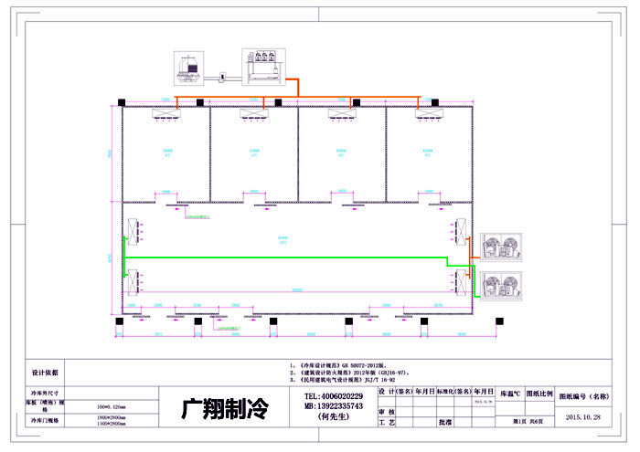 成都市蒙阳水果批发市场旁-水果保鲜库